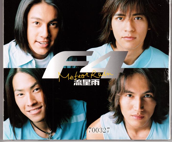 F4 - 流星雨 Cover 2