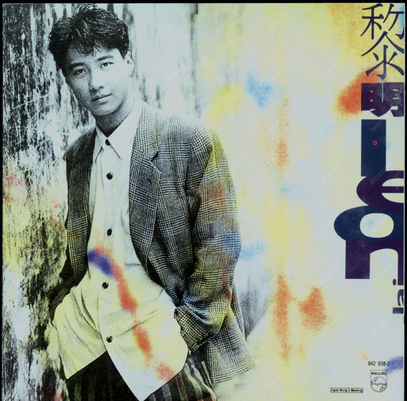 黎明 - Leon Cover