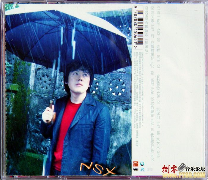 張宇 - 雨一直下 Back