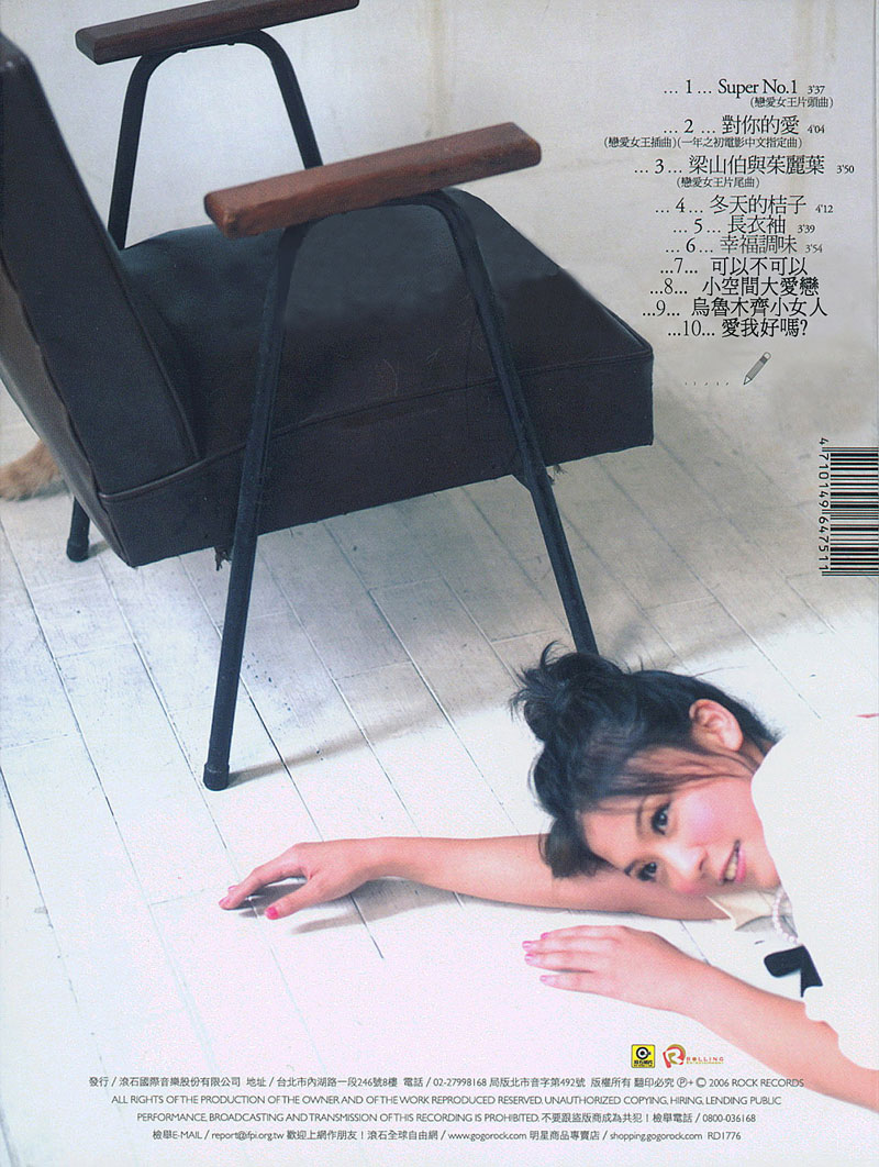 卓文萱 - 習慣 Back