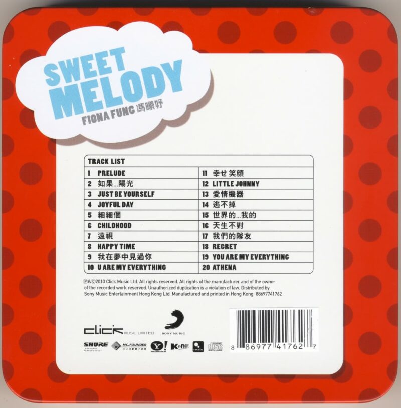 馮曦妤 - SWEET MELODY Back