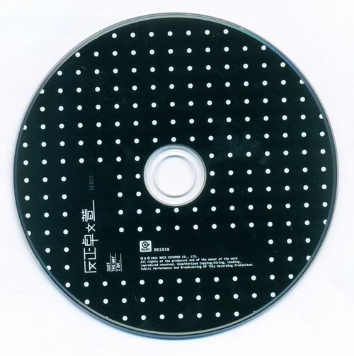 卓文萱 - 反正卓文萱 CD