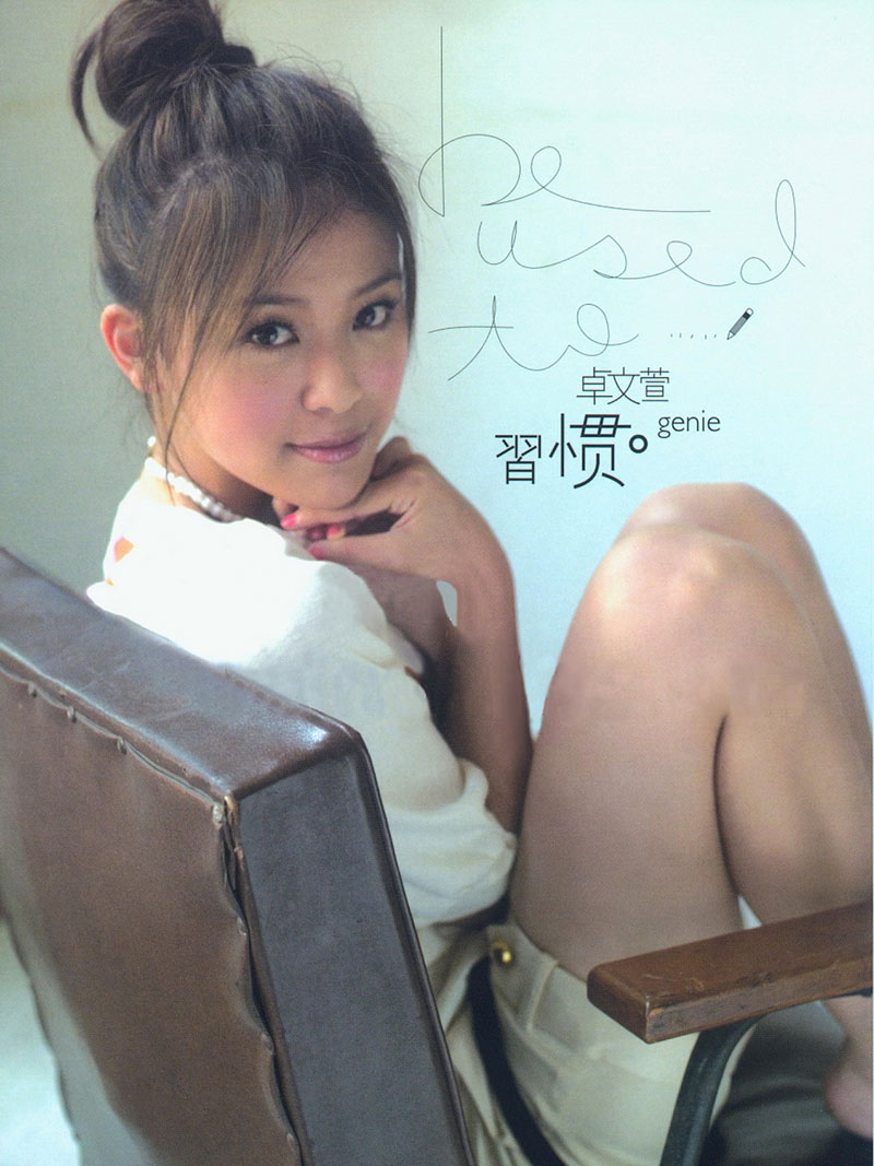 卓文萱 - 習慣 Cover