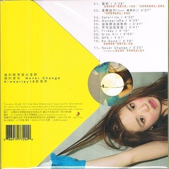 陳芳語 - Kimberley Back