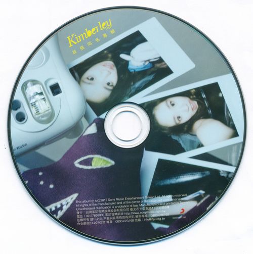 陳芳語 - Kimberley CD