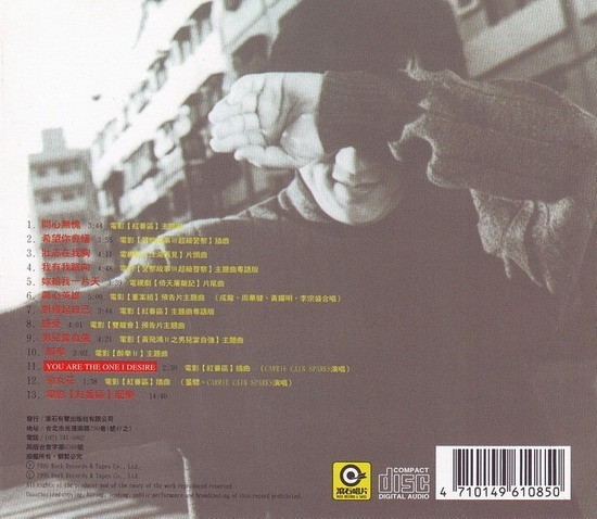 成龍 - 超級精裝大戲主題曲 Back