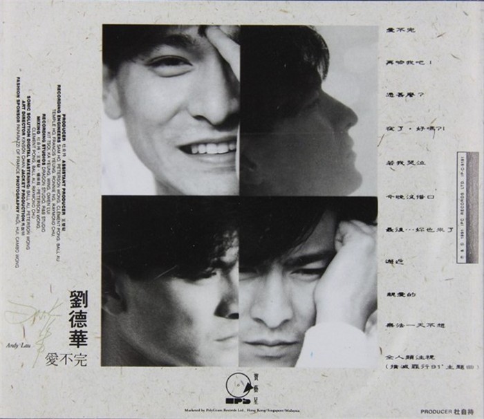 劉德華 - 愛不完 Back