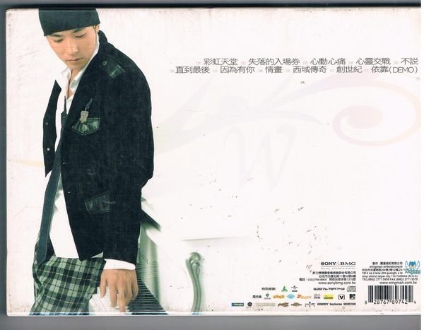 劉畊宏 - 彩虹天堂 Back