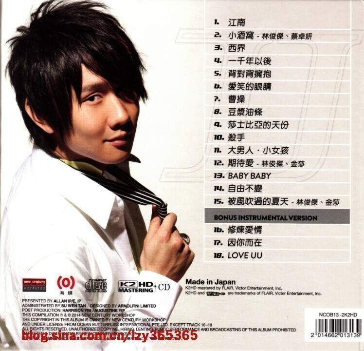 林俊傑 - 同名精選 Back