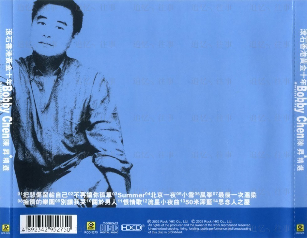 滾石香港黃金十年 - 陳昇精選 Back