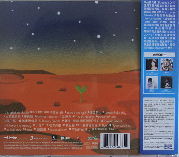 馮曦妤 - A Little Love Back