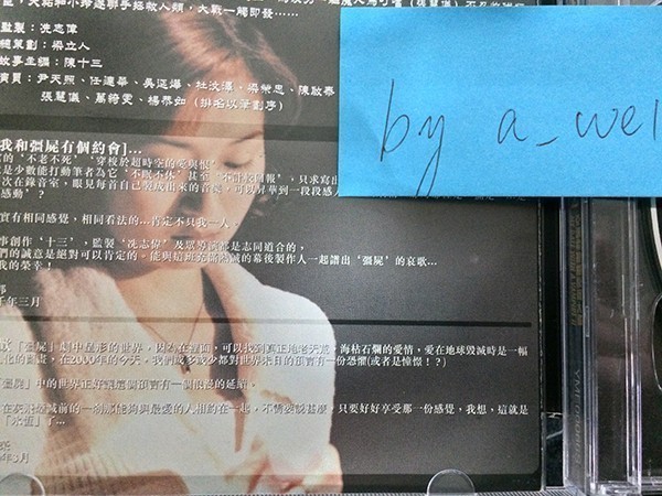 群星 - 我和僵屍有個約會2 亞洲電視劇原聲大碟 Back