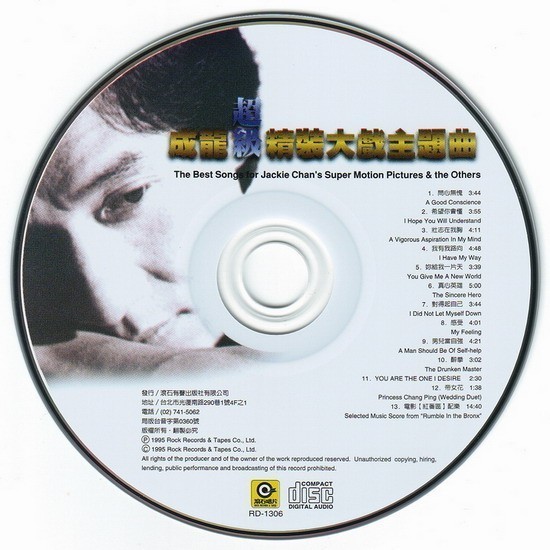 成龍 - 超級精裝大戲主題曲 CD