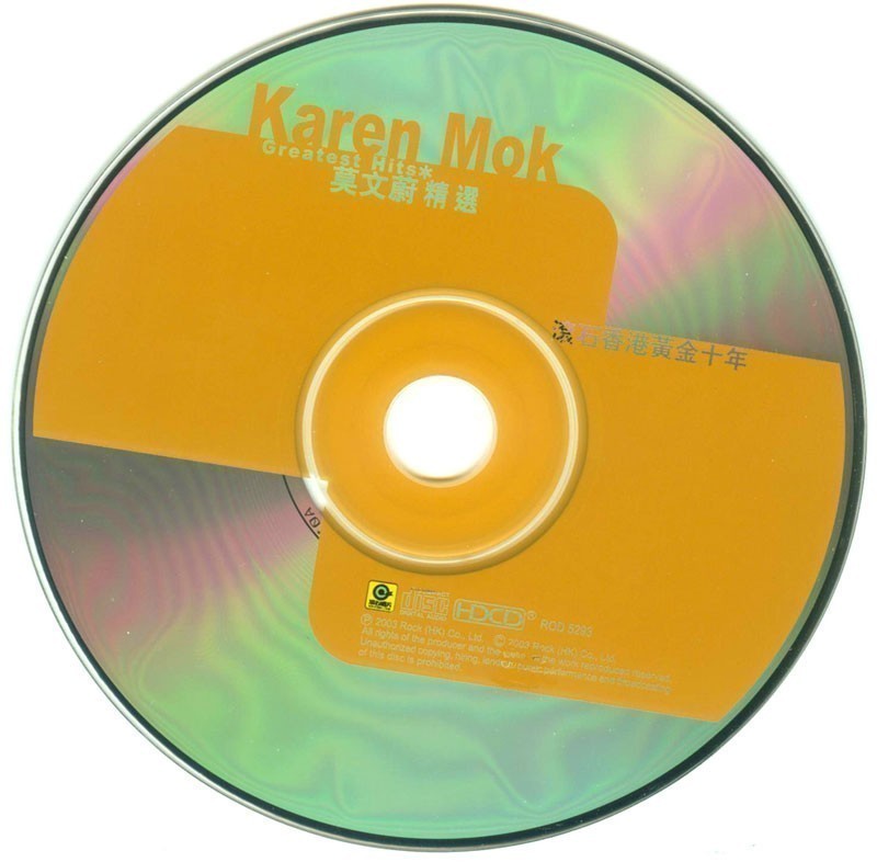 滾石香港黃金十年 - 莫文蔚精選 CD