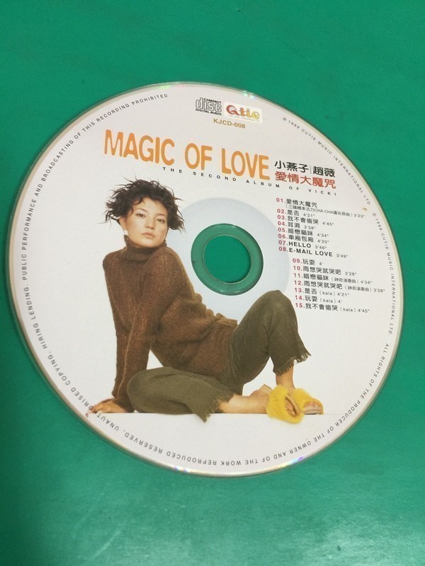 趙薇 - 愛情大魔咒 CD