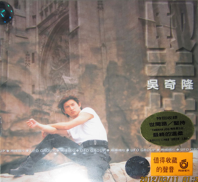 吳奇隆 – 堅持 Cover