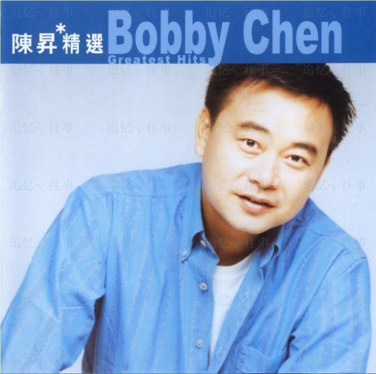滾石香港黃金十年 - 陳昇精選 Cover