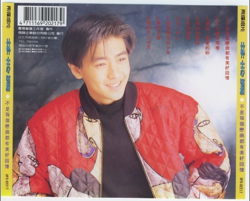 林志穎 - 不是每個戀曲都有美好回憶 Back