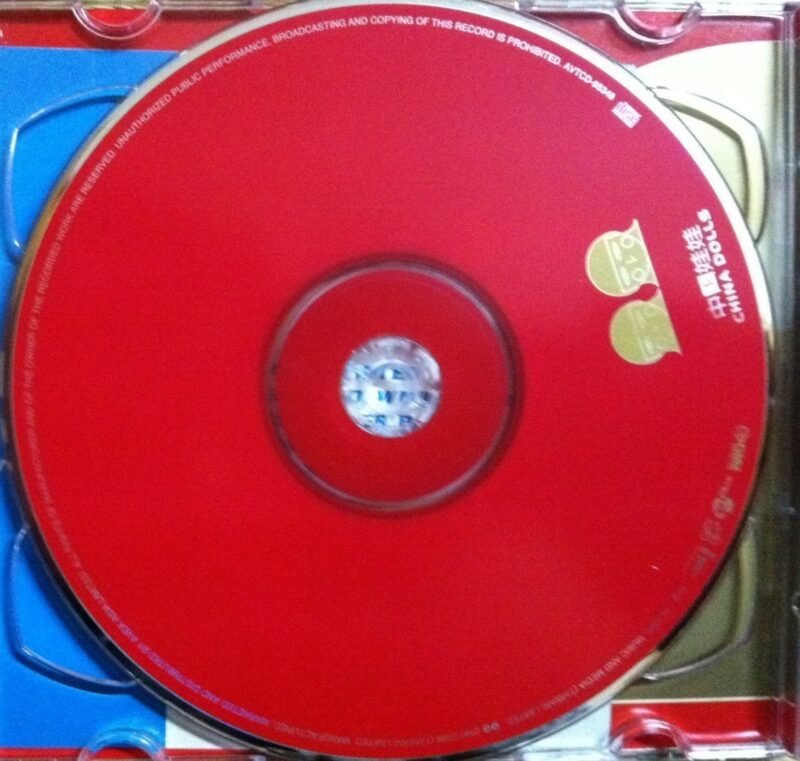 中國娃娃 - 單眼皮女生 CD