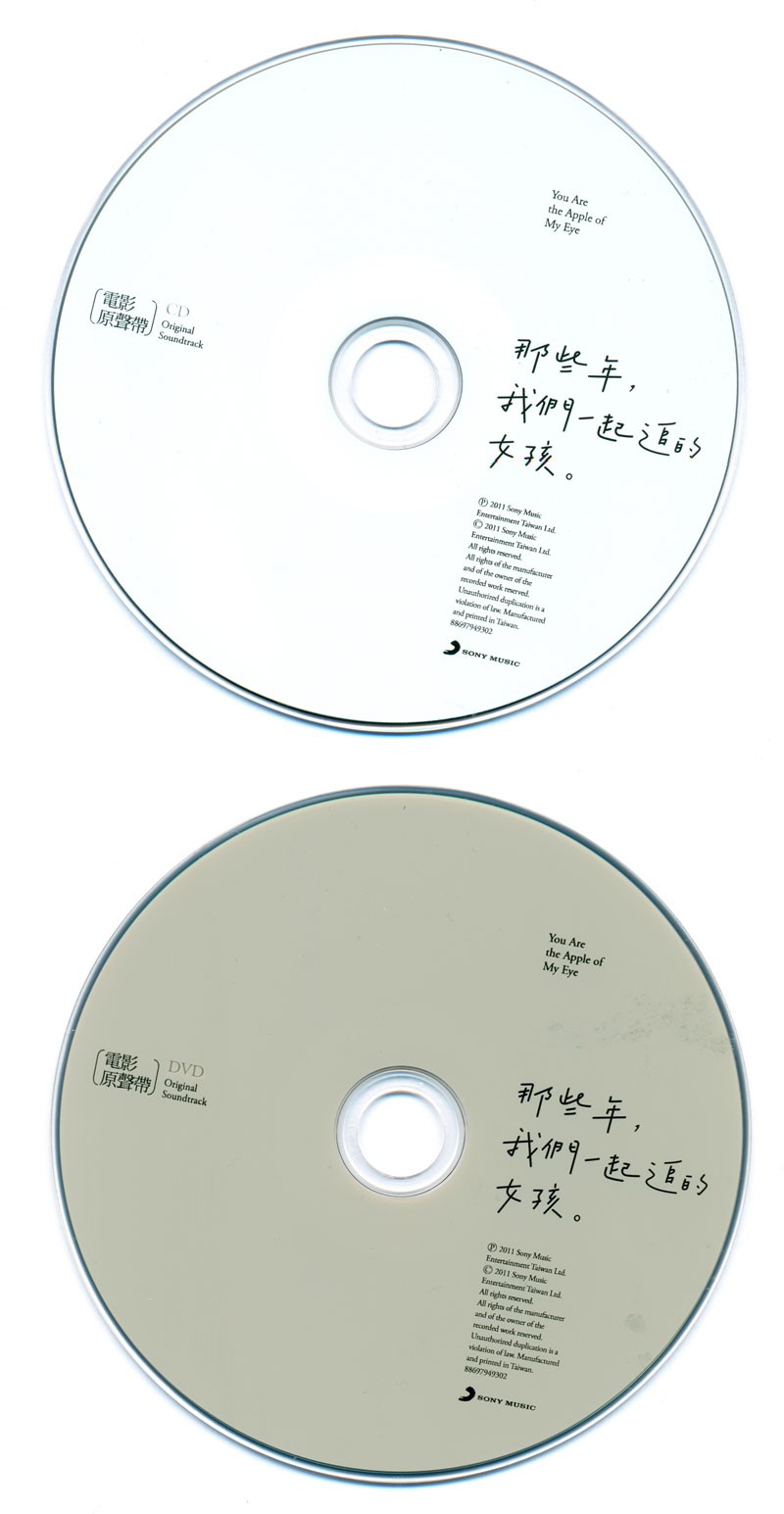 群星 - 那些年,我們一起追的女孩 原聲帶 CD