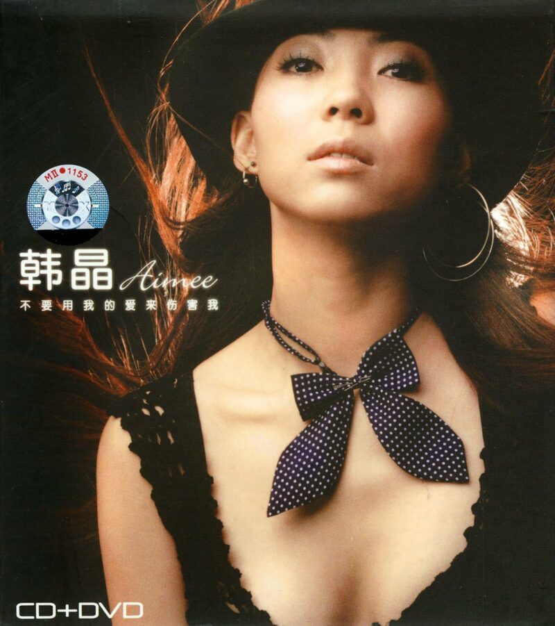 韓晶 - 不要用我的愛來傷害我 Cover 韓晶 - 不要用我的愛來傷害我 Cover