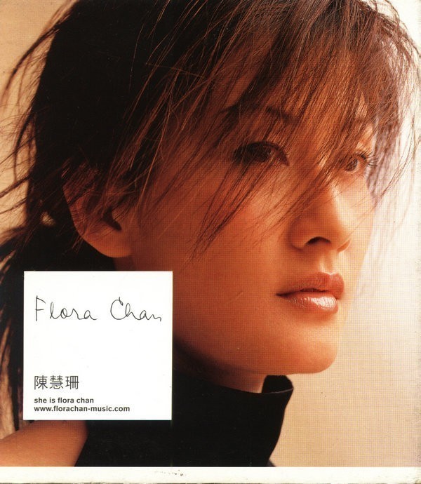 陳慧珊 - 同名專輯 Cover