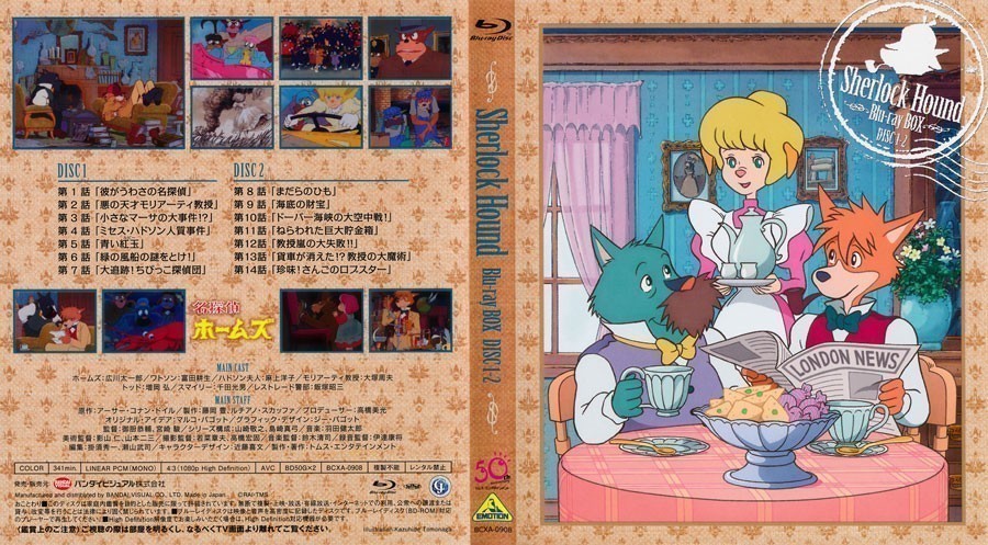 Meitantei Holmes (Sherlock Hound) Cover 1