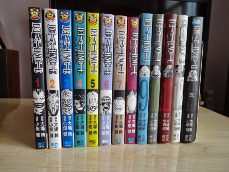 Death Note (死亡筆記) Cover