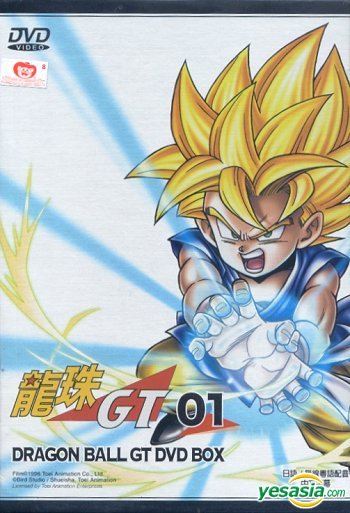 Dragon Ball GT Cover 1