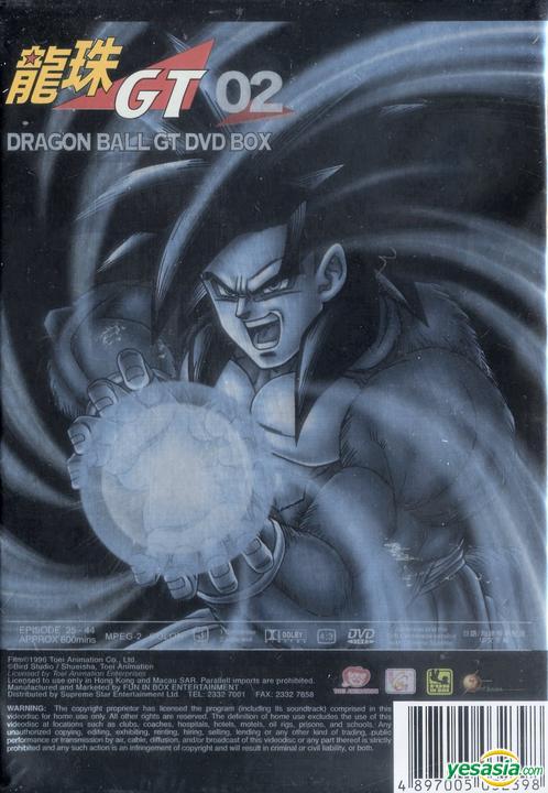Dragon Ball GT Cover 4
