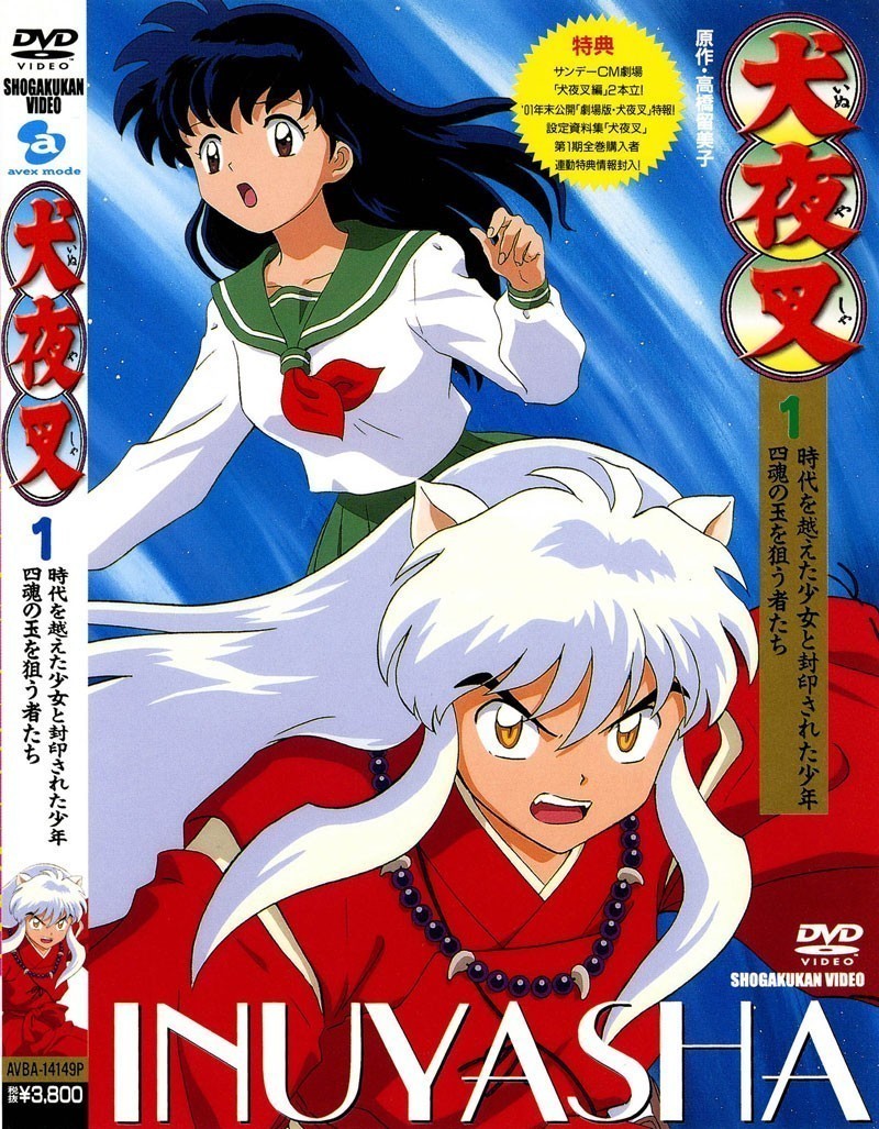 InuYasha Cover 1