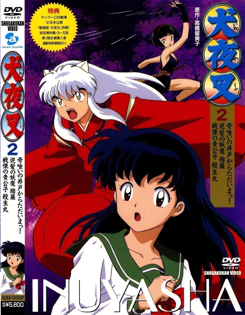 InuYasha Cover 2