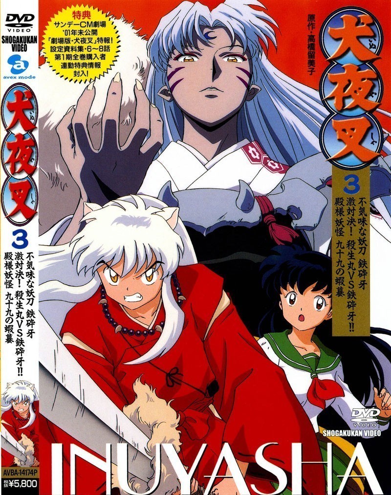 InuYasha Cover 3