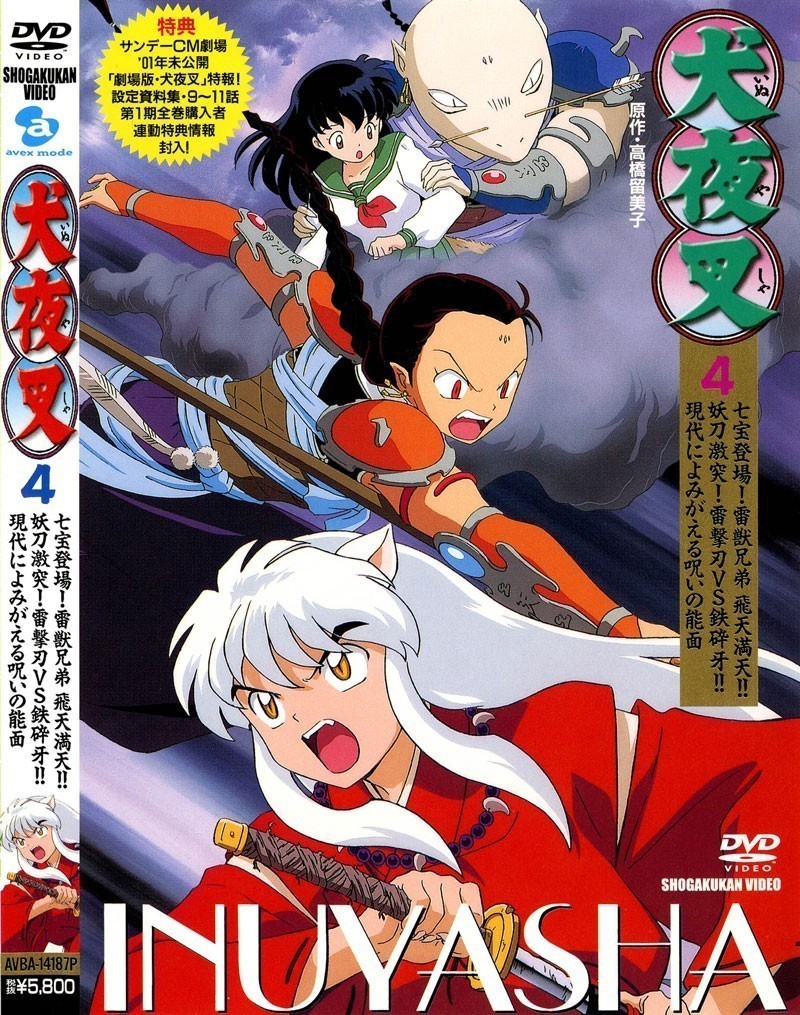 InuYasha Cover 4