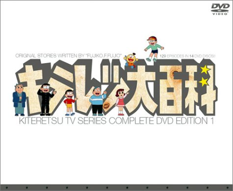Kiteretsu TV Series Cuốn Từ Điển Kỳ Bí Cover 2