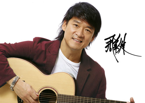 周華健 (周华健, Chau Wa Kin, Emil Chau, Châu Hoa Kiện)